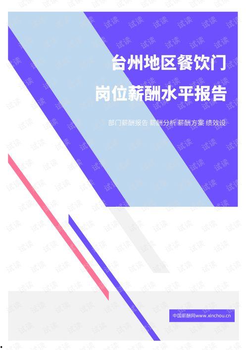 天旭爆料视频最新下载网站,天旭爆料视频最新下载网站大起底!